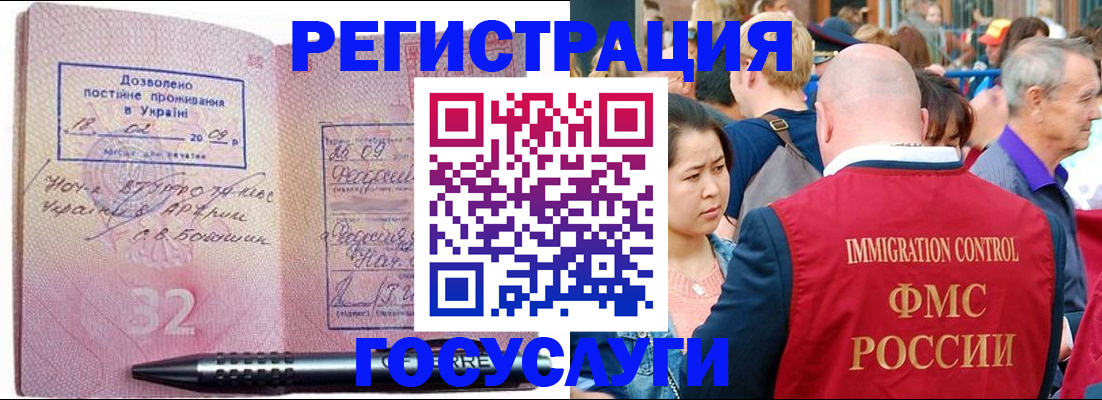 временная регистрация в Вышнем Волочке